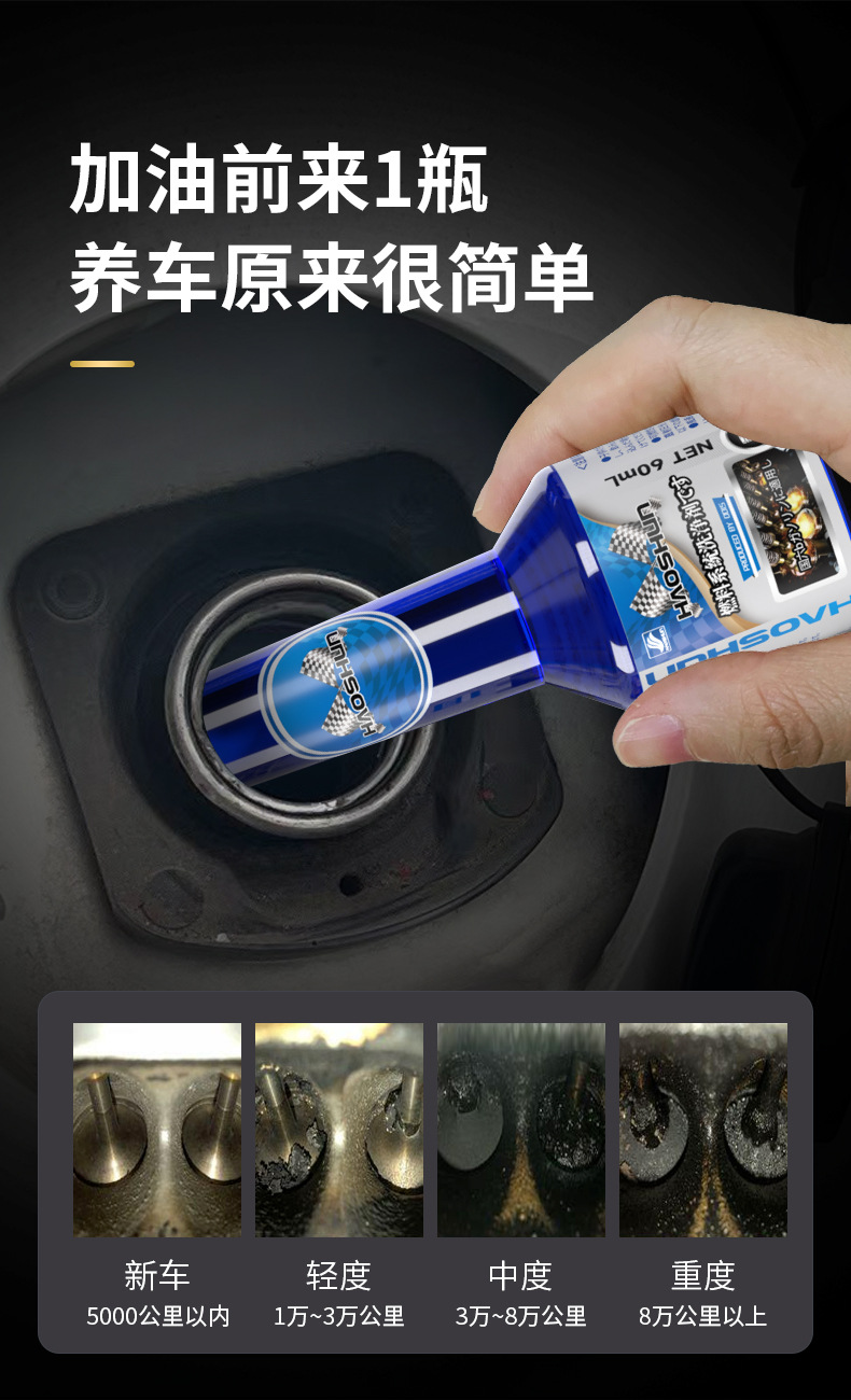 Haoshun fuel system cleaning agent [Japanese] car cleaning carbon deposit fuel treasure car cleaning and maintenance products