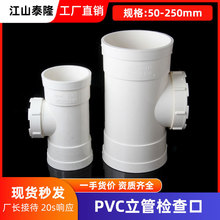 PVC������ͨ���˹ܼ� ���ܙz������50/75/110/160 mm�S��ֱ�N