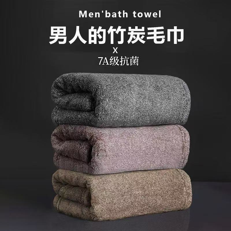 Men's 7A Grade Bamboo Charcoal Antibacterial Towel, Thickened and Soft for Home Use, Non-Shedding Adult Face Towel, Absorbent and Quick-Drying
