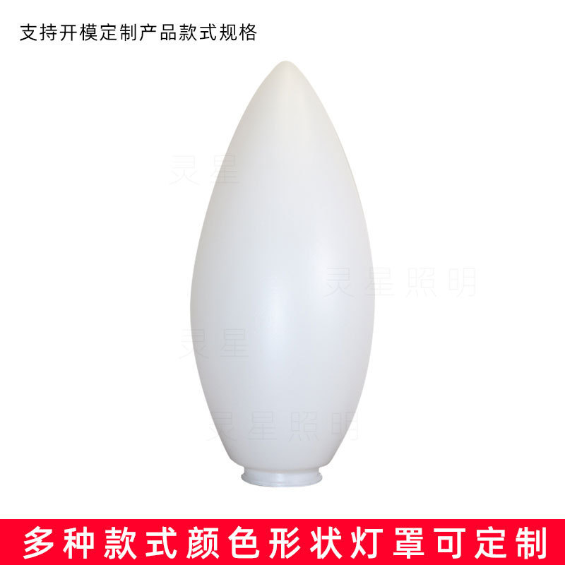 Magnolia Lampshade Courtyard Lamp Waterproof Fence Lampshade Pmma Acrylic Pen Tip Cover Chinese Pe Lantern Factory Direct Sale