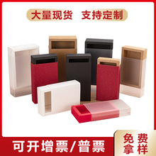 現貨牛皮紙盒定做茶葉花茶襪子禮品包裝盒定制抽屜盒烘焙紙盒印刷