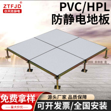 PVC/HPL���o늵ذ�600 600�C���WУ��늷��ø߼ܿտ��o늻�ӵذ�