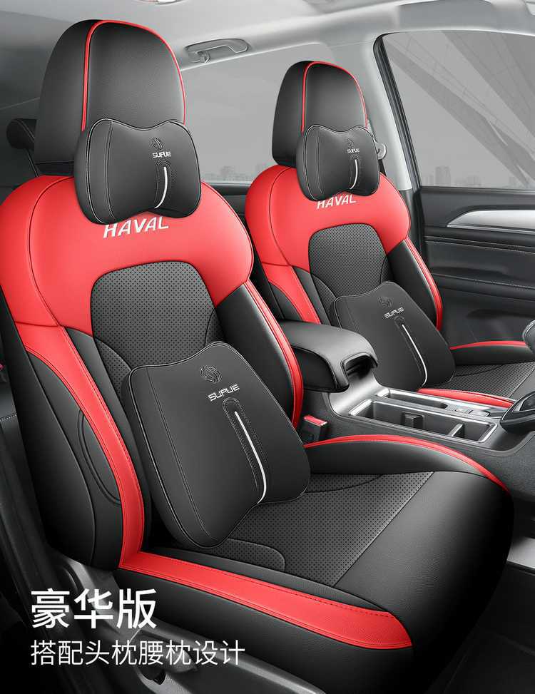 21/25 Haver M6PLUS Car Seat Cover Harvard m6 Special Cushion Full Surrounding Seat Cover Four Seasons Seat Cushion