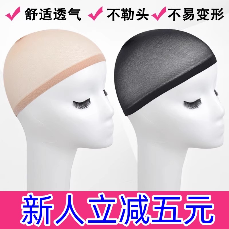 10-Pack of Invisible Wig Hair Nets, High Elasticity at Both Ends, Does Not Tighten the Head, Suitable for Both Long and Short Hair