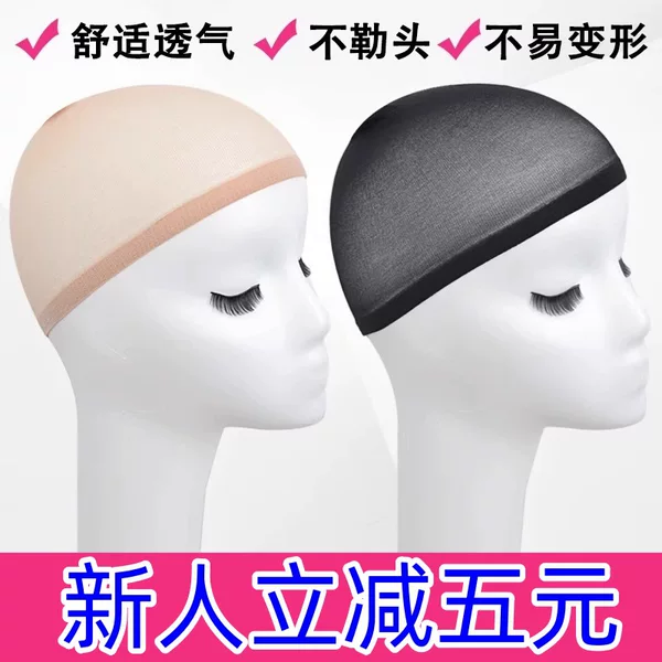 10-Pack of Invisible Wig Hair Nets, High Elasticity at Both Ends, Does Not Tighten the Head, Suitable for Both Long and Short Hair