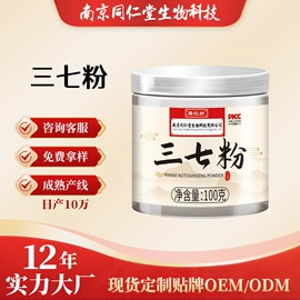 保健食品;复合保健产品;蛋白粉氨基酸