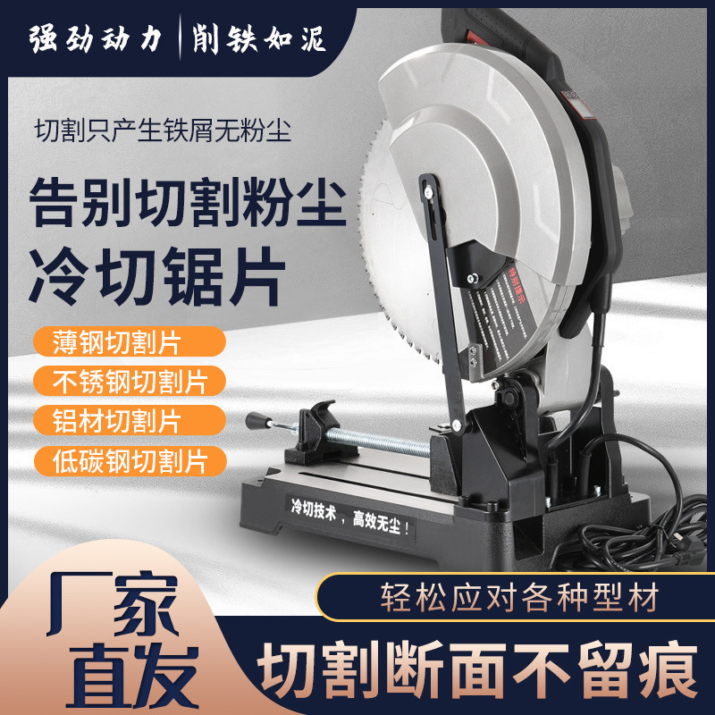 Cutting machine 355 permanent magnet brushless motor cold cutting machine 220V household electric cutting steel angle iron fast cutting iron saw blade Cutting machine 355 permanent magnet brushless motor cold cutting machine 220V household electric cutting steel angle iron fast cutting iron saw blade