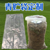 customized Sheep Pasture Packaging bag Bean dregs feed fermentation Green Large Waterlogged compost Storage Storage Bags