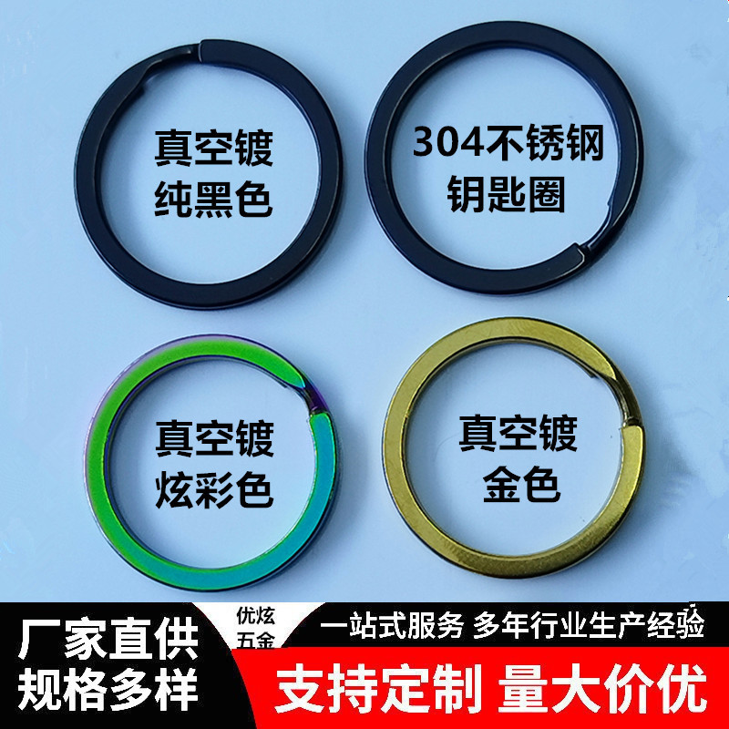 Gold key ring 304 stainless steel key ring vacuum-plated with dazzling colors 30mm flat ring 15-35mm