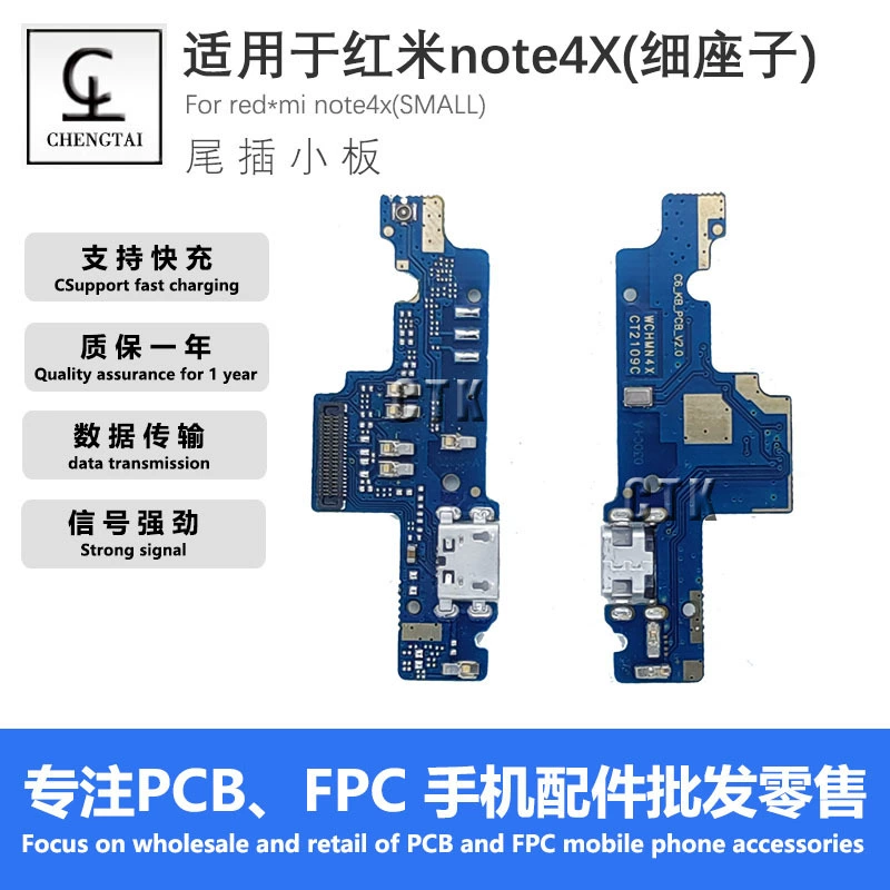 Подходит для Redmi K20/K30/K30S/K40/K40Z/K50/K50 e-sports/9A/10C/13C хвостовой разъем маленькая плата
