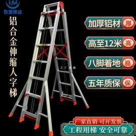 铝合金伸缩人字梯8米9米10米11米12米伸缩梯子工程梯双面升降梯LL