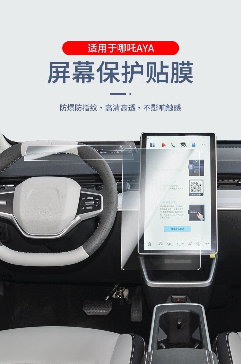 Buick Century 23-24 Navigation Tempered Film Interior Accessories