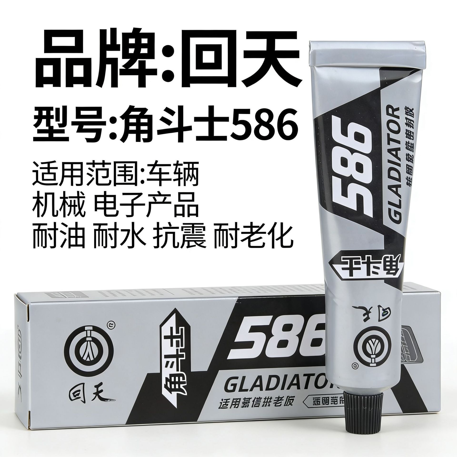 回天角斗士586硅酮免垫片密封胶 机械密封胶 耐高温密封胶