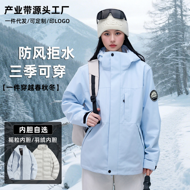 Luo Tuo Style Three-In-One Windproof Jacket for Women, Outdoor Softshell Casual Hooded Mountaineering Jacket for Men, Couple Style