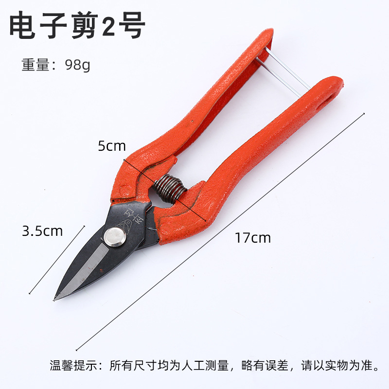 电子剪2号.jpg