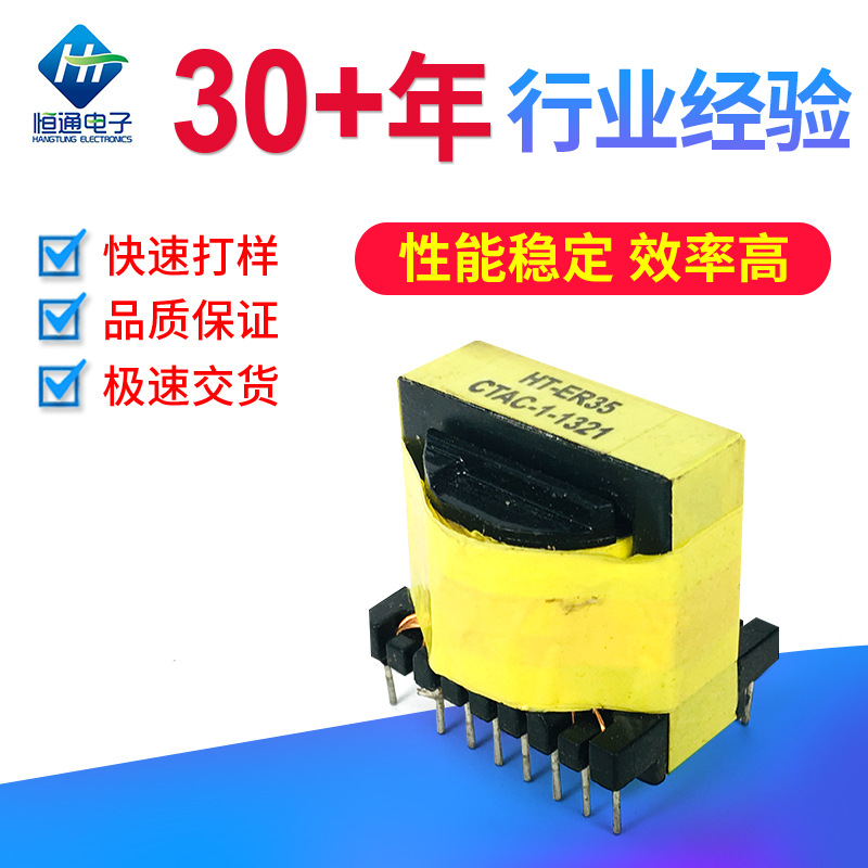 ER35通信逆变电源变压器伺服变压器专业生产厂家控制变压安规认证