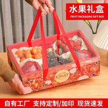 年货水果礼盒包装盒礼品盒葡萄苹果橙子脐橙礼物盒送礼空盒子