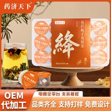 菊苣栀子葛根茶19g*15罐高端品质氮气灌装小罐茶佳节优选现货代发