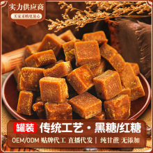 云南手工甘蔗老红糖块罐装小碗红糖土黑糖批发500g/瓶云南特产