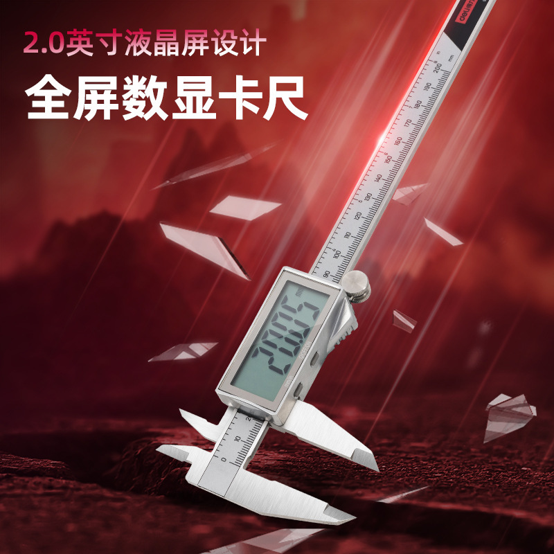 批发得力(deli)高精度大屏专业级数显卡尺 金属电子游标测量卡尺