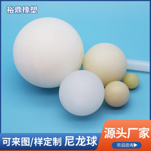 厂家现货尼龙球 尼龙制品工业用塑料球 高密度多规格耐磨实心球