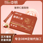 酸枣仁粉贴牌代工 酸枣仁本草固体饮料定制 晚安氨基丁酸枣仁汉方