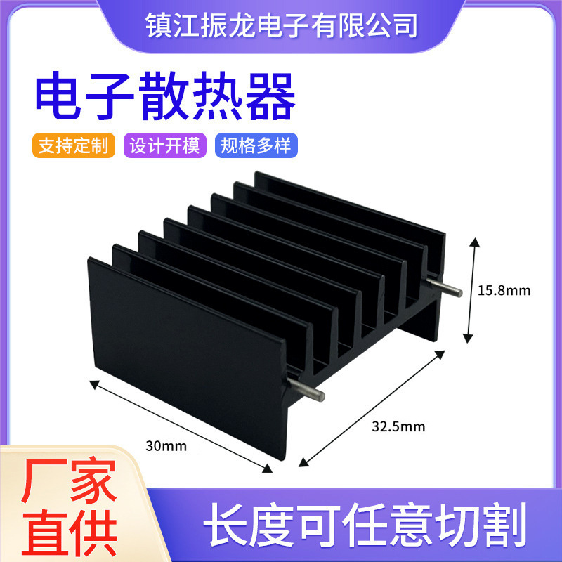 Processing of Needle-Type High-Power Electronic Mos Tube Heat Sink 32.5X15.8Mm Transistor Aluminum Profile Insert Heat Dissipation