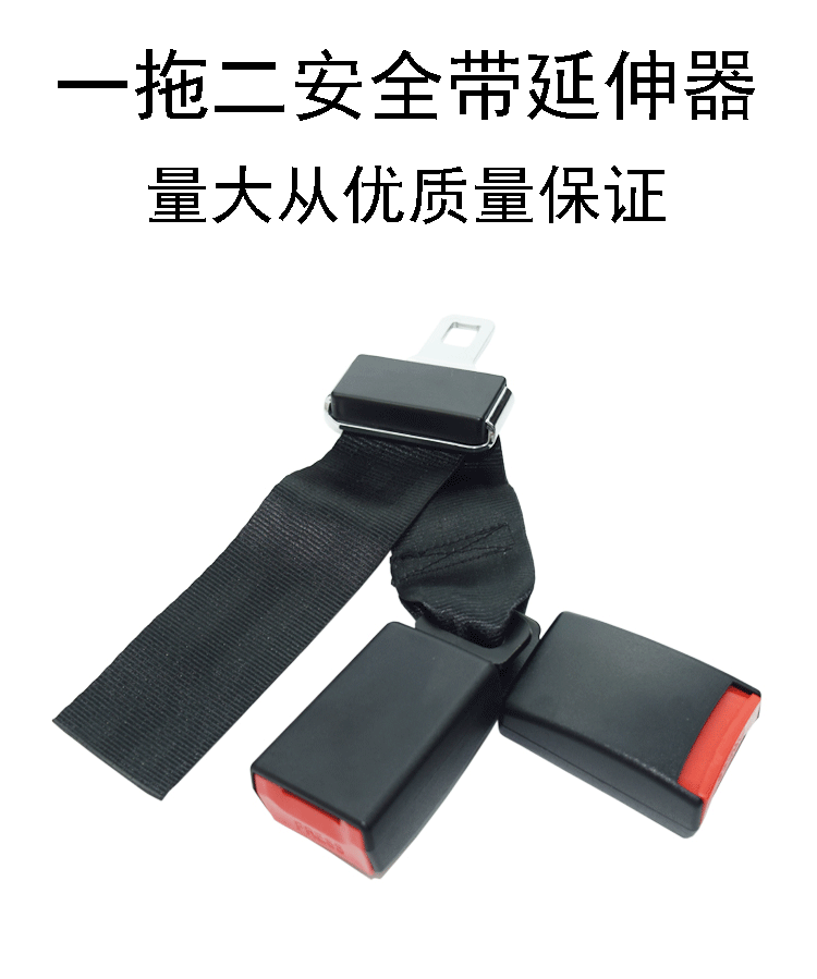 Car Seat Belt Base One Drag Two Rear Seat Card Slot