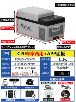 Freezing and Refrigeration, Suitable for Small, Soyuducular - c20-liter-car-dual-purpose-app-panel-12v24v220v-universal