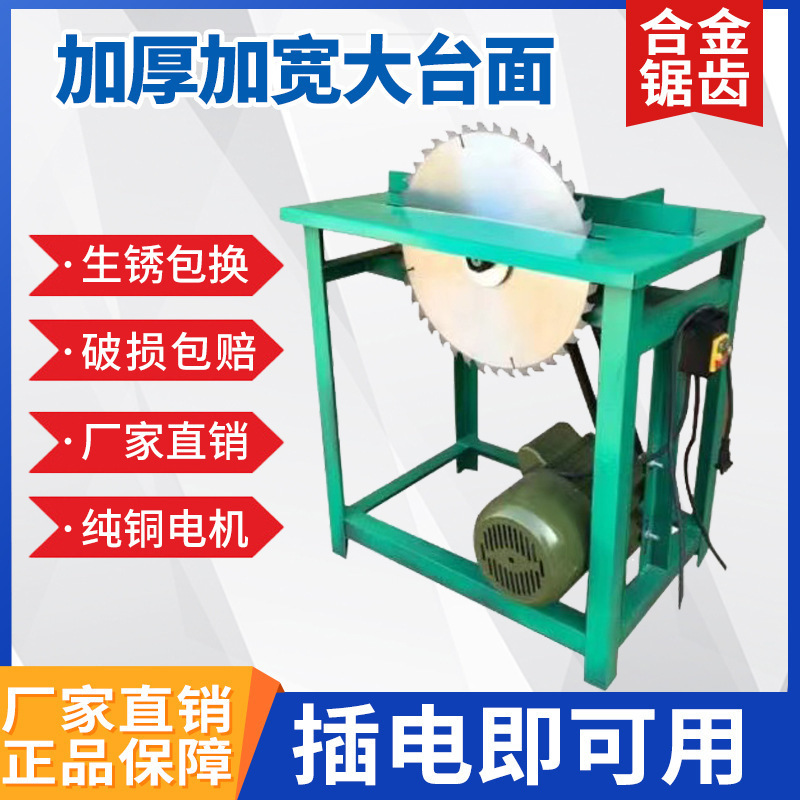 木工台锯大台面锯木机多功能锯柴神器 大功率纯铜电机 电锯工作台