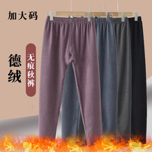 300斤男士宽松百搭打底裤中年爸爸加肥加大码冬季高腰加厚保暖裤