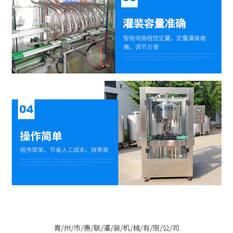 酱油醋灌装机详情(直线)_08.jpg