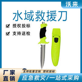 水域逃生装备便携式割绳器水域救援割绳刀钛合金款潜水割绳刀