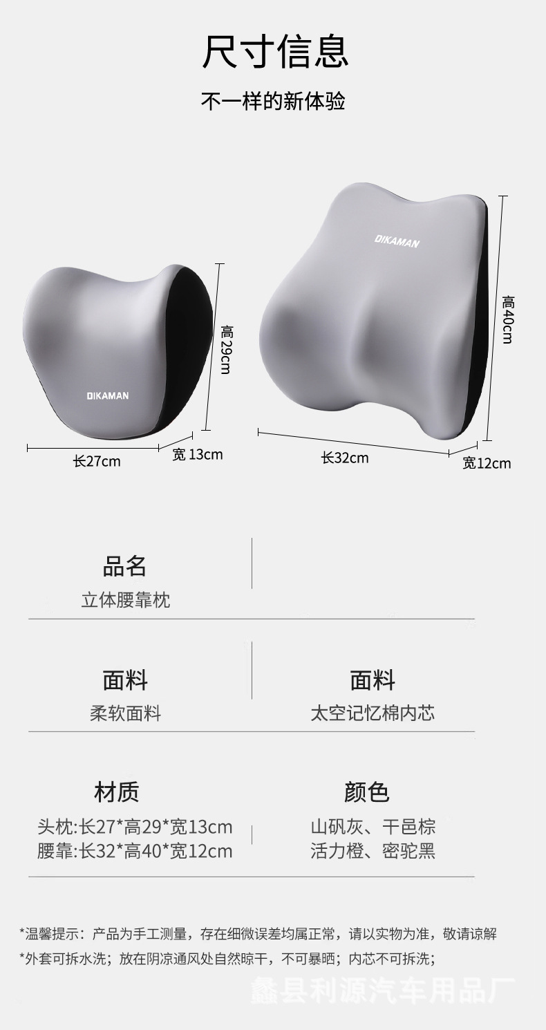 Cross-Border Wholesale Car Headrest and Lumbar Support Set, Office Long-Sitting Lumbar Support Pillow, Car Shoulder and Neck Support Cushion