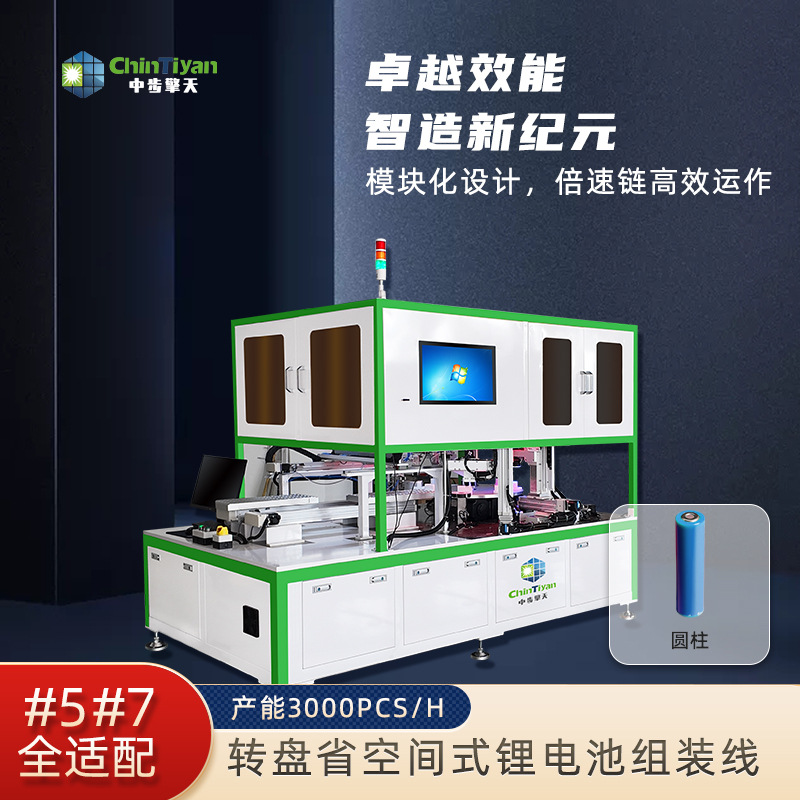 全自动锂电池模组PACK生产线 圆柱锂电池封装生产线设备 上门安装