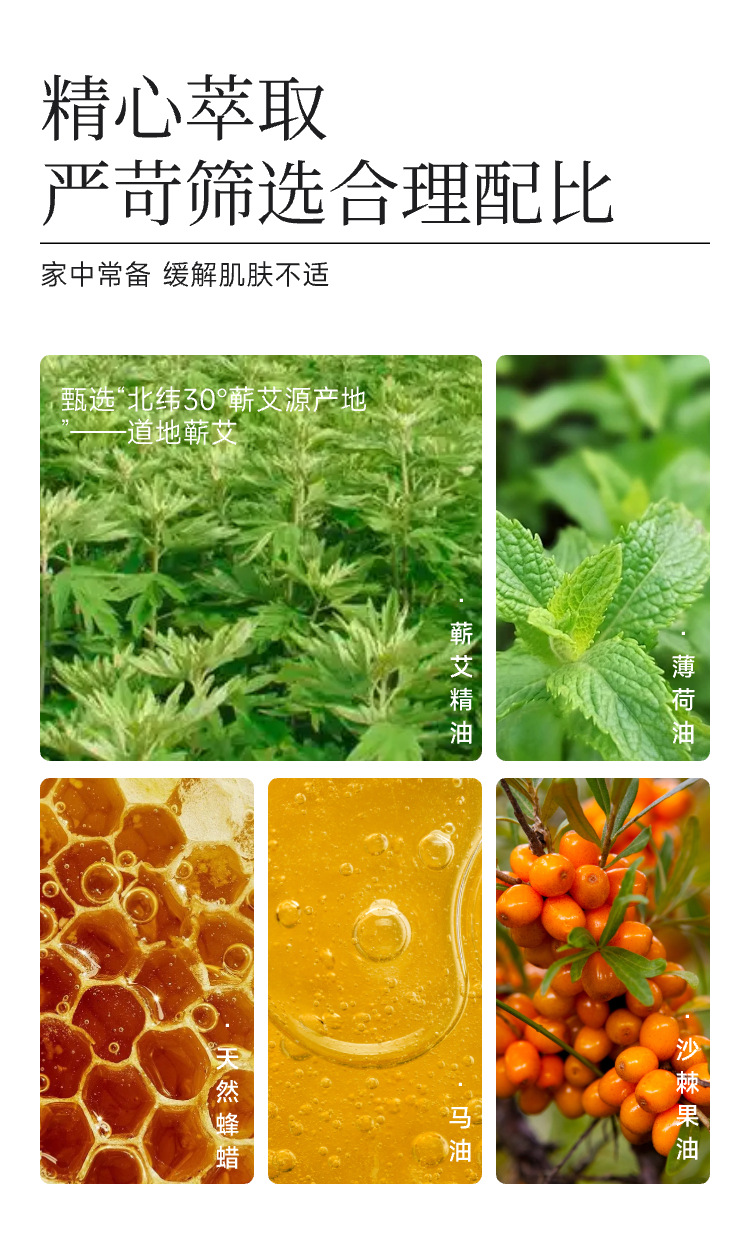 Qi Ai Mugwort Herbal Balm Ai Cao Gao Topical Soothing Cream for Skin Comfort and Refreshing Summer Care specifications