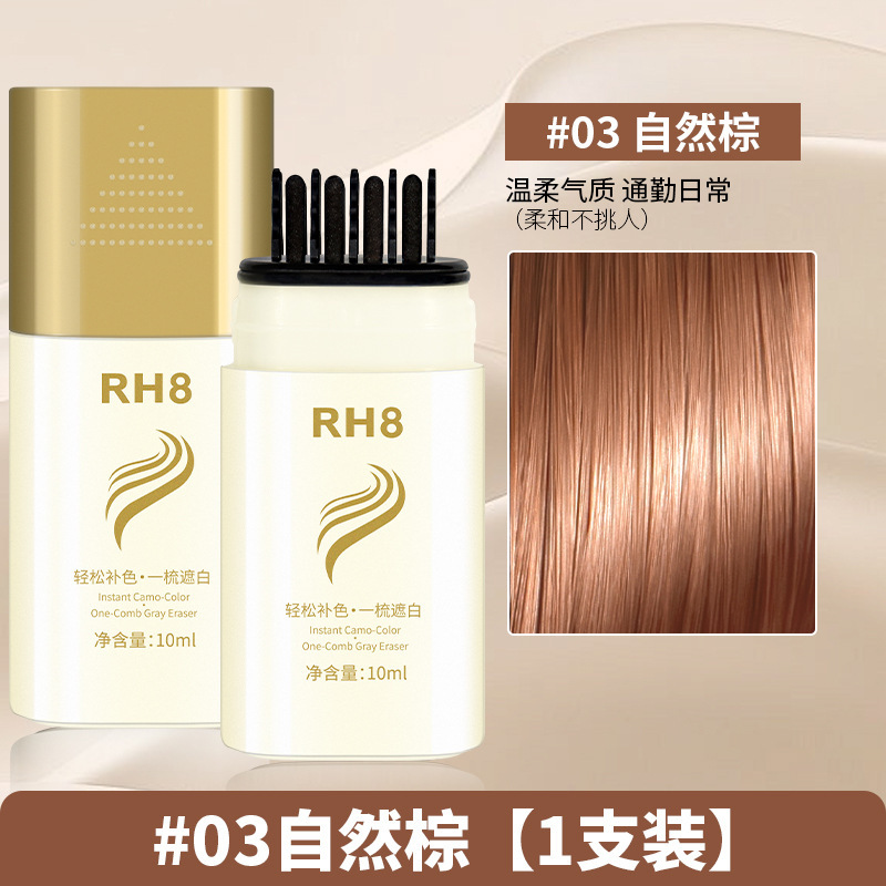 RH8補色マスク美容ペン防水防汗マスク白髪自然発色しにくい使い捨て美容棒|undefined