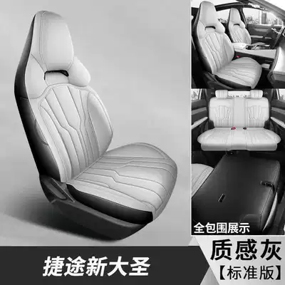 Jietu New Dasheng Seat: Modelə uyğun (Original) oturacaq örtükləri - textured-gray-standard-edition-note-the-model-year