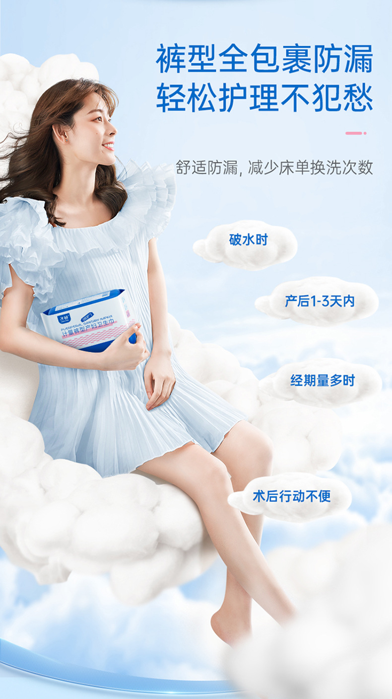 计量裤型卫生巾-文案修改_05.jpg