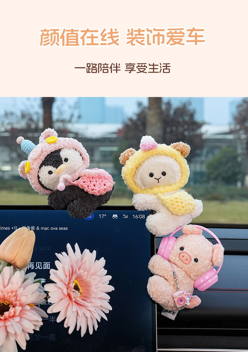 New Car Ornaments, Plush Dolls, Car Center Console Screen Decorations, High-End Decorations for Girls' Cars