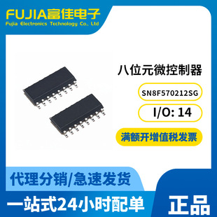 SN8F570212SG SN8F570320SGܛӲ���_�l�����8051flashϵ��IC