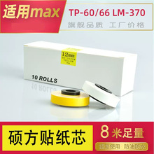 MAX̖CɫNо12mmST60i/66iɫ16LM370