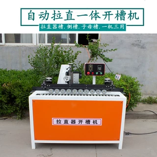 门板拉直器开槽机 全自动侧边门套开槽机 橱柜板拉直器