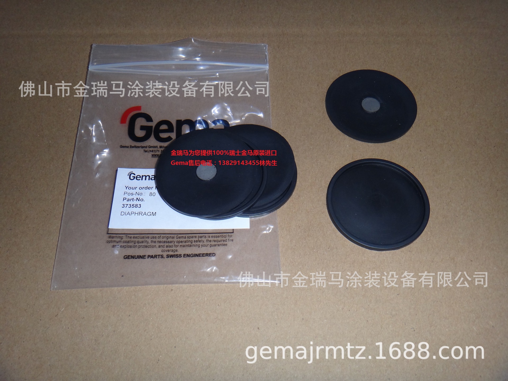 供应瑞士金马LM01 LM02 Membrane  粉位计膜 373583