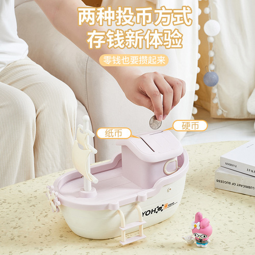 Creative new cartoon sailing piggy bank, removable and removable children's piggy bank, cute children's gift piggy bank