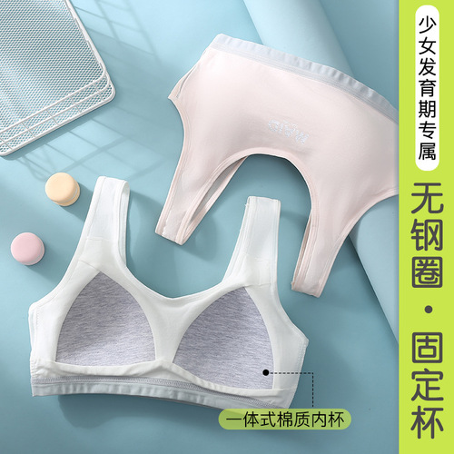 Developmental phase student girl underwear breathable mesh fixed cup girl bralette small backless top anti-slip two-stage