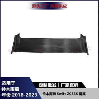 适用铃木雨燕Swift ZC33S碳纤维后扰流板车顶尾翼改装定风翼配件