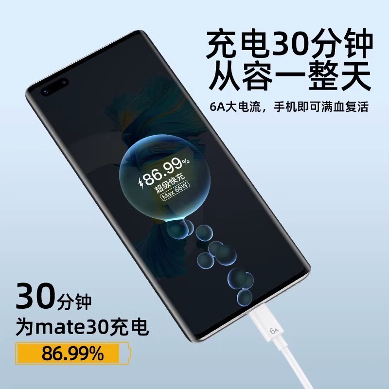 Huawei Honor データケーブル typec 超高速充電 66w 携帯電話充電ケーブル延長 2m 車専用に適しています。|undefined