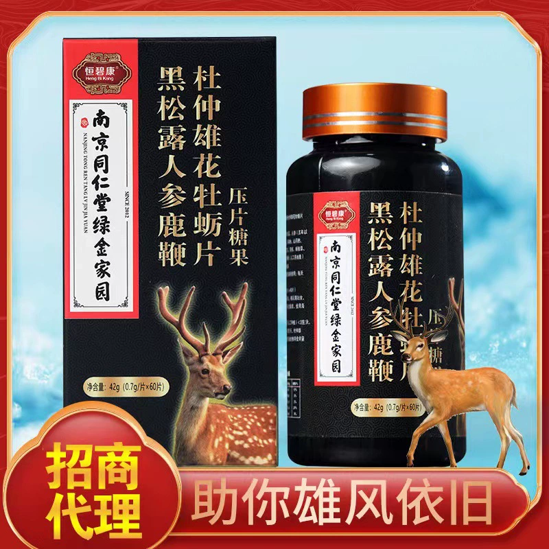 Nanjing Tongrentang Green Gold Home Eucommia ulmoides Мужской цветок мака 60 таблеток/бутылка черного трюфеля, женьшеня, мужские таблетки для плетения оленей