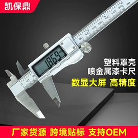 数显卡尺;游标卡尺;千分尺